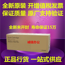 Original Fuji Xerox V4070 V5070 Five-generation original drum assembly toner cartridge drum set