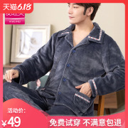 Mùa thu / đông mens pajama bộ dày flannel ấm trung niên nhung san hô hai mảnh quần áo bộ cộng với mã nhà