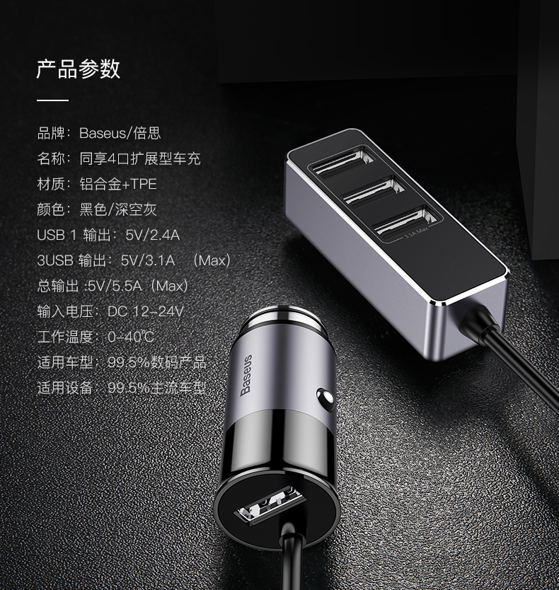 Baseus / lần suy nghĩ nhanh phí sạc sạc xe hơi xe ô tô kéo Bốn usb bật lửa mở rộng xe tiện ích nhanh chóng sạc mở rộng an ninh điện thoại thông minh - Phụ kiện điện thoại trong ô tô cây kẹp điện thoại