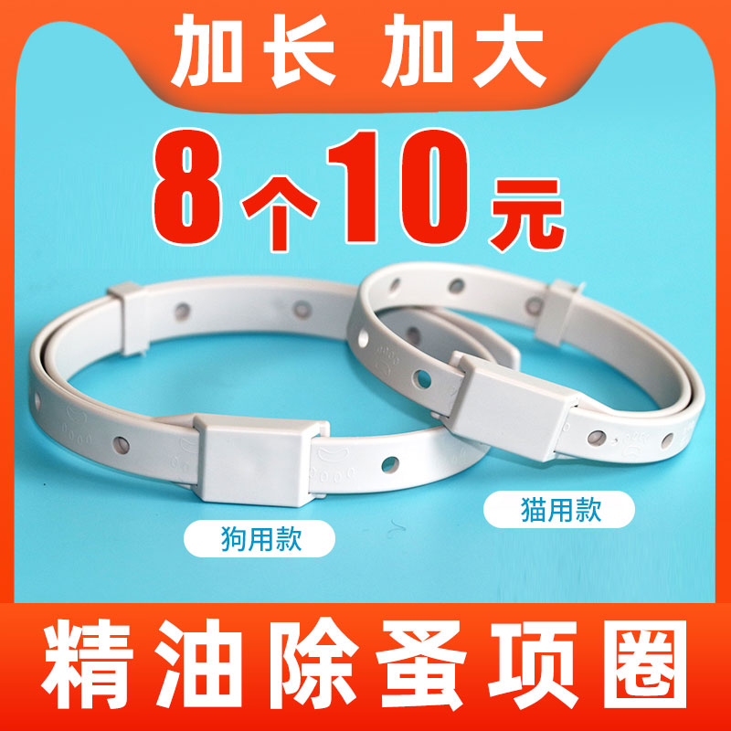 Livan Cat Circle Dog Circle Except Flea Circle Anti-Lice Kitty Kitty Puppies Except Flea Collar Pets In Vitro Deworming Rings