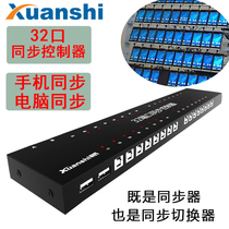 Promotion Xuans 32-port synchronizer control multi-mobile browsing APP operation computer synchronization game 8 16 multi-control