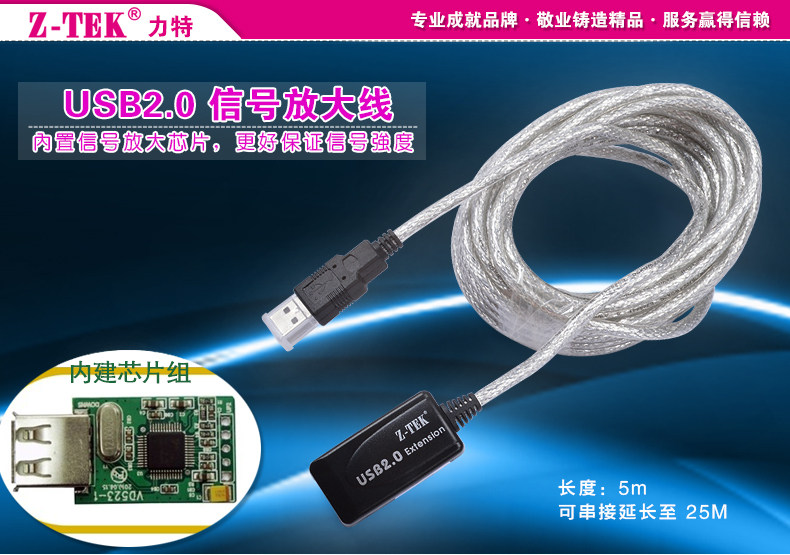 Câble extension USB - Ref 442076 Image 11