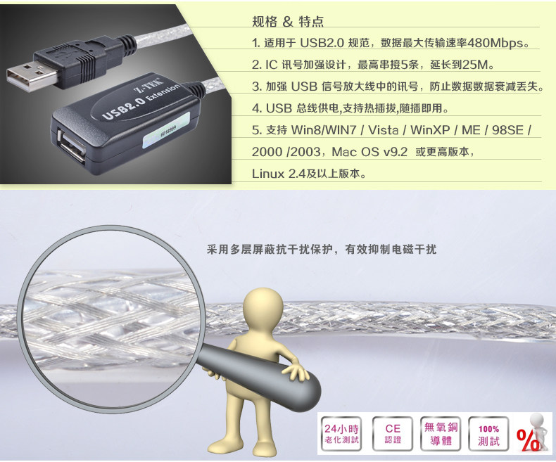 Câble extension USB - Ref 442076 Image 13