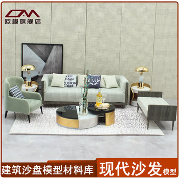 Diy sofa handmade ornaments building materials