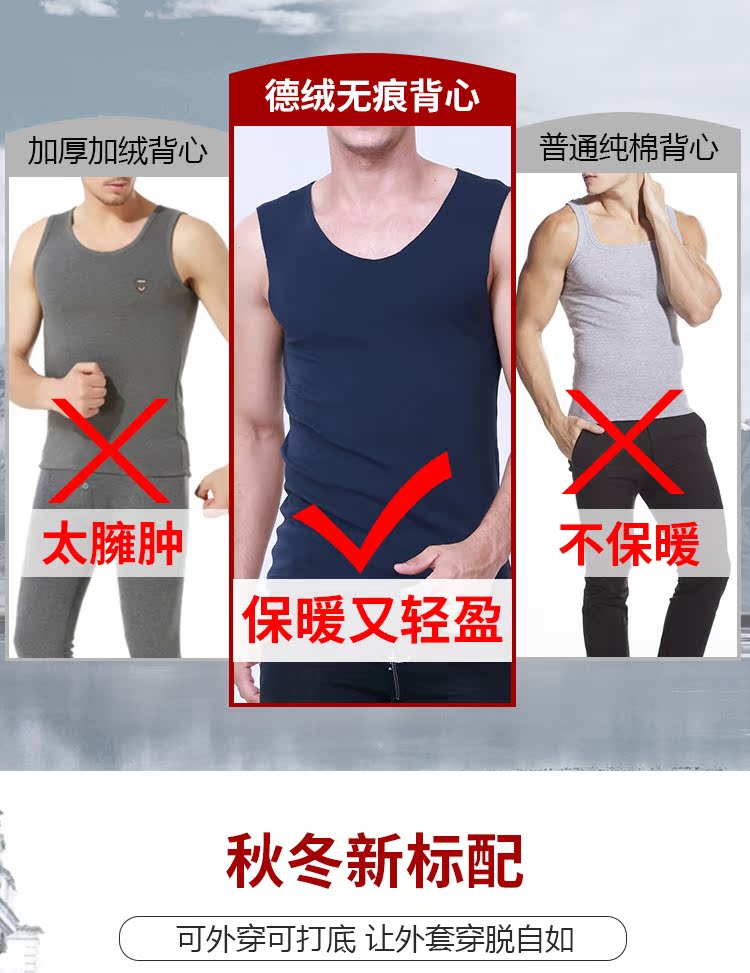 Quần lót nam liền mạch ấm áp đồ lót dày cộng với nhung Slim sưởi lụa mùa thu quần áo chạm đáy vest mùa thu đông áo bra