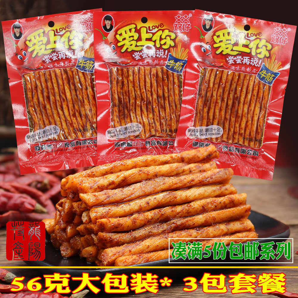 Double Boy Spicy Strips Fall in Love with Your Beef Tendon 48g*3 Large Pack Set Gluten Spicy Snacks With Chewy Vegetarian Chicken Gluten Special