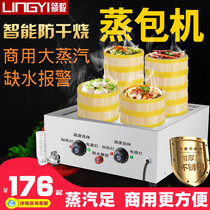 Commercial steamed bun oven four-hole small desktop steamed bun machine Shaxian dumpling steamer electric steamer breakfast steamer steamer