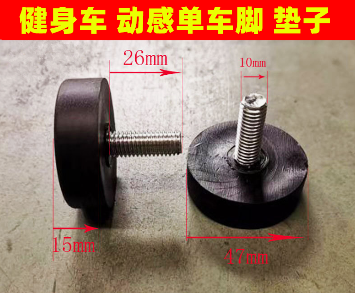 Exercise bike Exercise bike foot cushion shock pad Home gym bicycle accessories screw Foot accessories