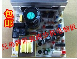 Brother Treadmill Motherboard Accessories Circuit Board Motherboard Driver Board Lower Control Board