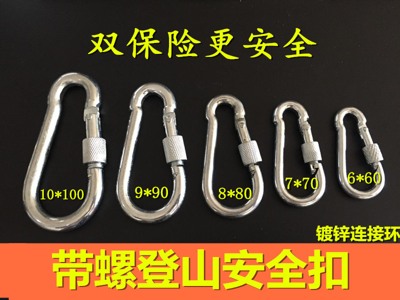 6 7 8 9 10cm with screw double safety buckle safety buckle connection buckle mountaineering outdoor fitness equipment lock buckle