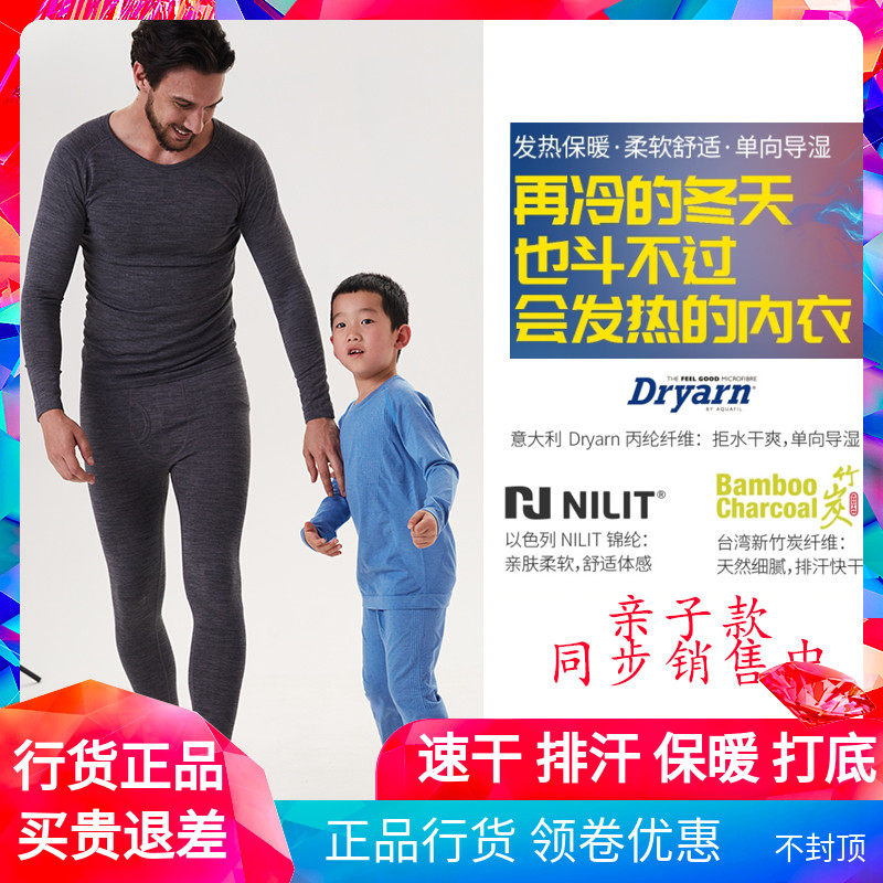 Yo-yo UTO Outdoor fever Fever Clothing Autumn Clothes Sanitary Pants Perspiration Sports Riding Women Men Function Ski Winter