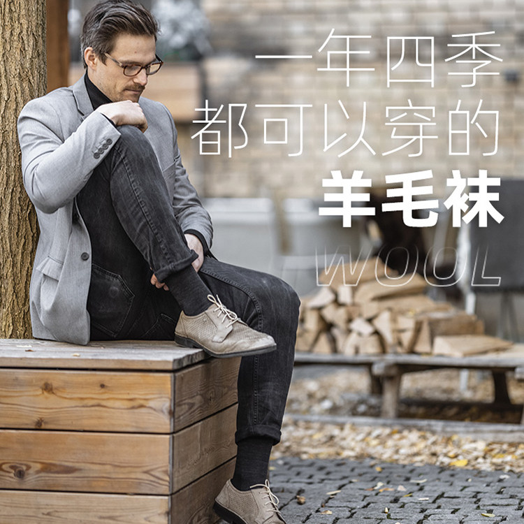 ZEALWOOD SYLEMERINO WOOL SOCKS Male And Female Invisible Socks Business Travel Casual Beauty Normid Barrel Speed Dry Socks