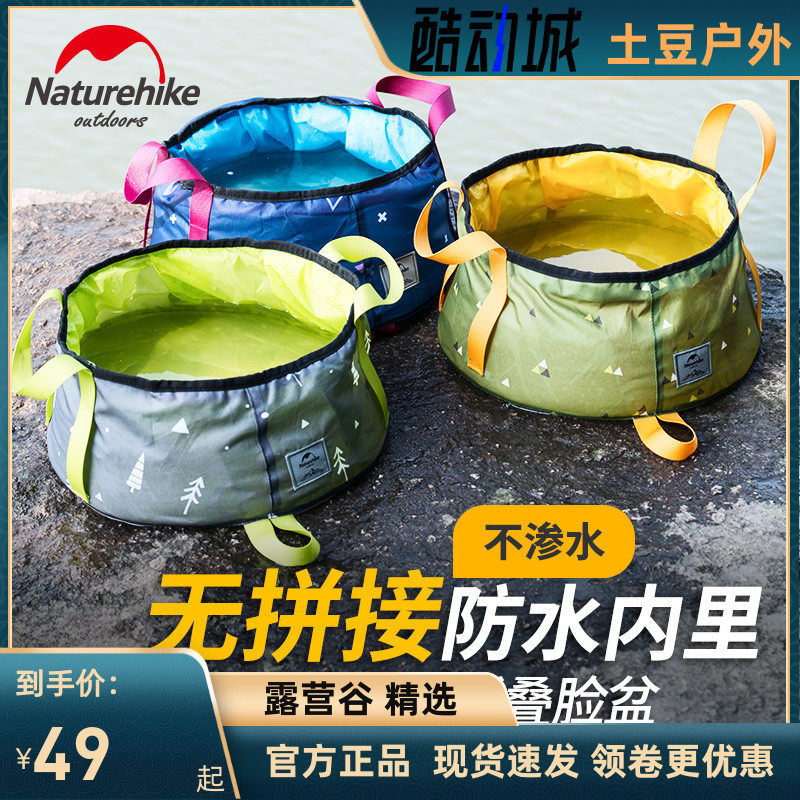 NH Norwegian guest travel folding water basin portable outdoor bucket Tourist laundry washbasin Foot Bag Sports Climbing