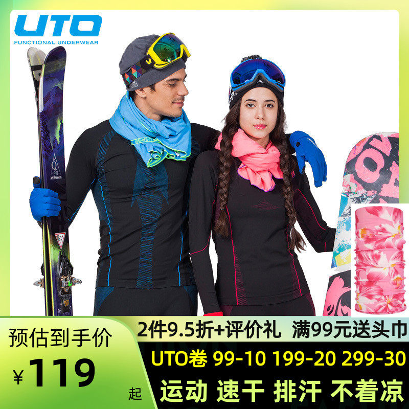 UTO outdoor heating clothing tight perspiration quick-drying ski function winter and autumn pants Sports men's and women's suits