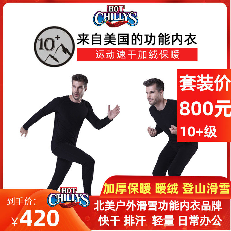 Hotchillys red pepper outdoor warm 10 lingerie ski plus suede thick velvet round collar speed dry perspiration