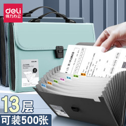Deli organ bag A4 storage bag student multi-layer file bag business style handbag folder data Cosmetics Bag