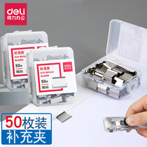 Deli nailless folder nailless binding clip test paper storage clip pusher storage and finishing loose leaf clip supplementary clip