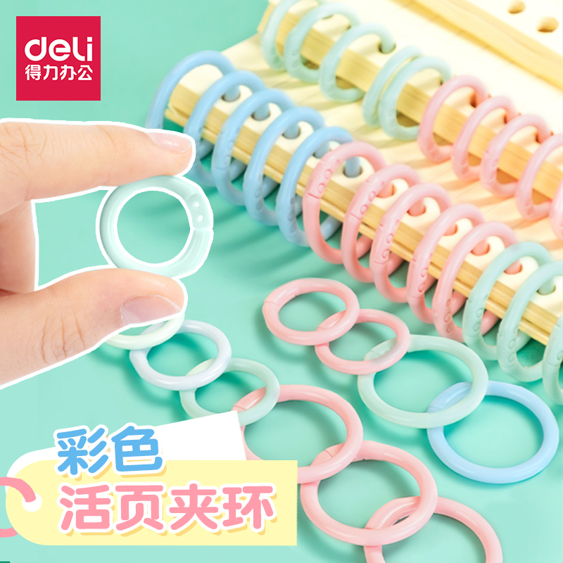 Deli Colored Binder Rings Detachable Hole Puncher Document Clip Student Book Binding Ring Fastener