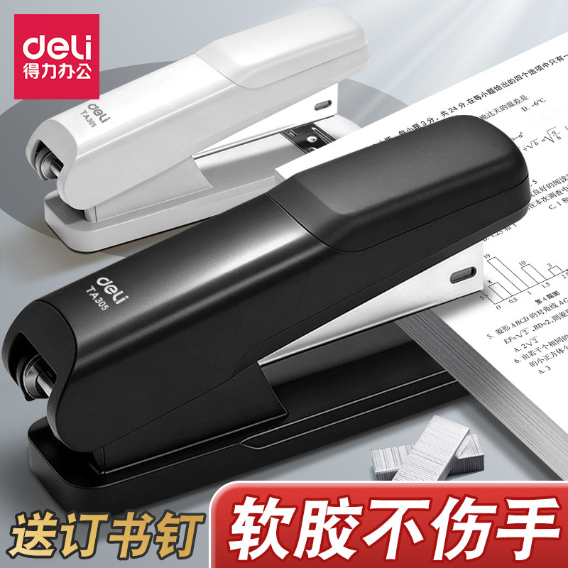 Deli mini portable soft glue stapler that does not hurt your hands