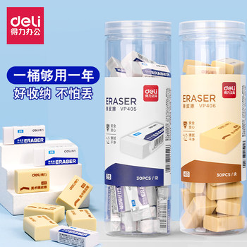 Deli 4B Eraser Children's Drawing Correction Supplies Non-Toxic for Primary School Students Clean Erasing in a Container 2B Eraser