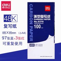 Papier de copie efficace 48K bleu reçu de facture financière 9370 papier bleu imprimé sur le papier inférieur 100 feuilles de papier de copie recto verso