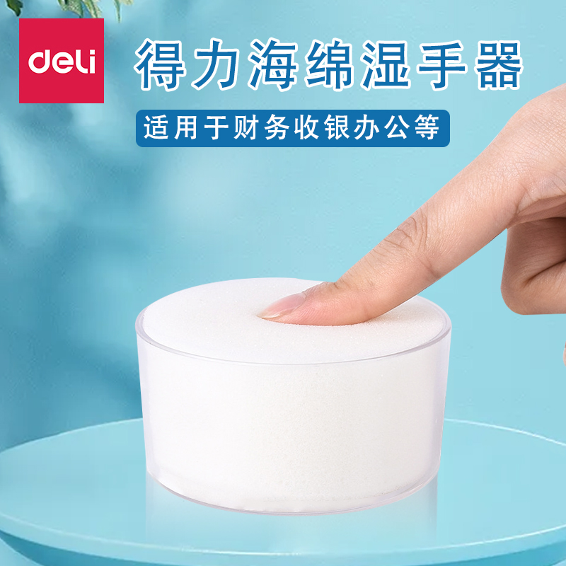 Powerful Stationery 9102 Sponge Cylinder Wet Hands Sticky Hands Water Cylinder Foam Cylinder Special Office Financial Supplies