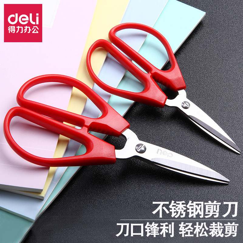 Powerful scissors office students hand-cut paper-cut household sewing stainless steel scissors large and medium-sized scissors stationery