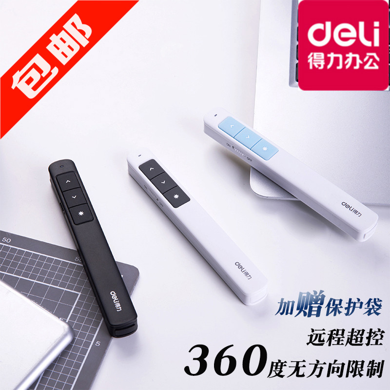 Deli ppt remote control page turning pen electronic laser teaching whip pen demonstration pen wireless projection infrared teaching pen