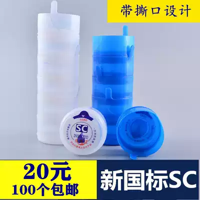 New national standard SC pure net water bucket cover bottled water disposable sealing cover large bucket water cover mineral water drinking water bucket cover