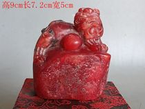 Qing Dynasty Chicken Bloodstone Beast Seal collected in the countryside as an antique
