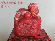 Antiques collected in the countryside a well-carved chicken-blood stone animal seal from the Qing Dynasty