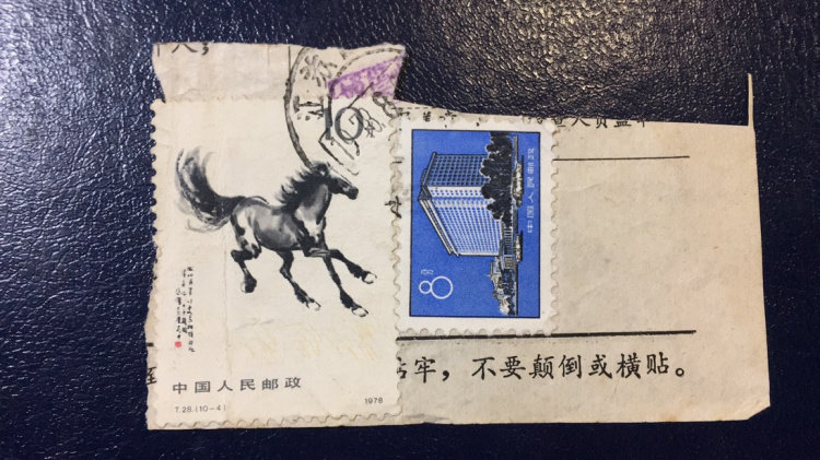 Bag Wrap Single Cut Sheet Sticker T28-4 et al 2 Ordinary Letter Pin Stamps Real