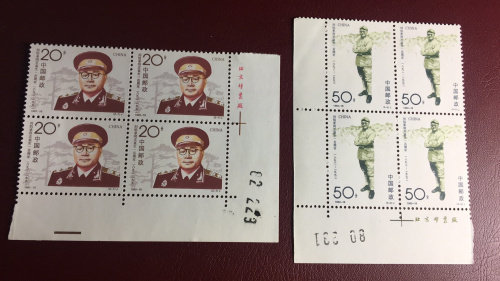 1992-18 Liu Bocheng's right angle side square-side factory name stamps have a soft-fold physical shooting