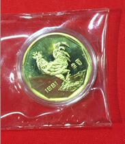 Shanghai Mint: Round of 33MM original seal of this bronze refined 1981 Chicken Zodiac Xiao Bronze Zhang Memorial Zhang