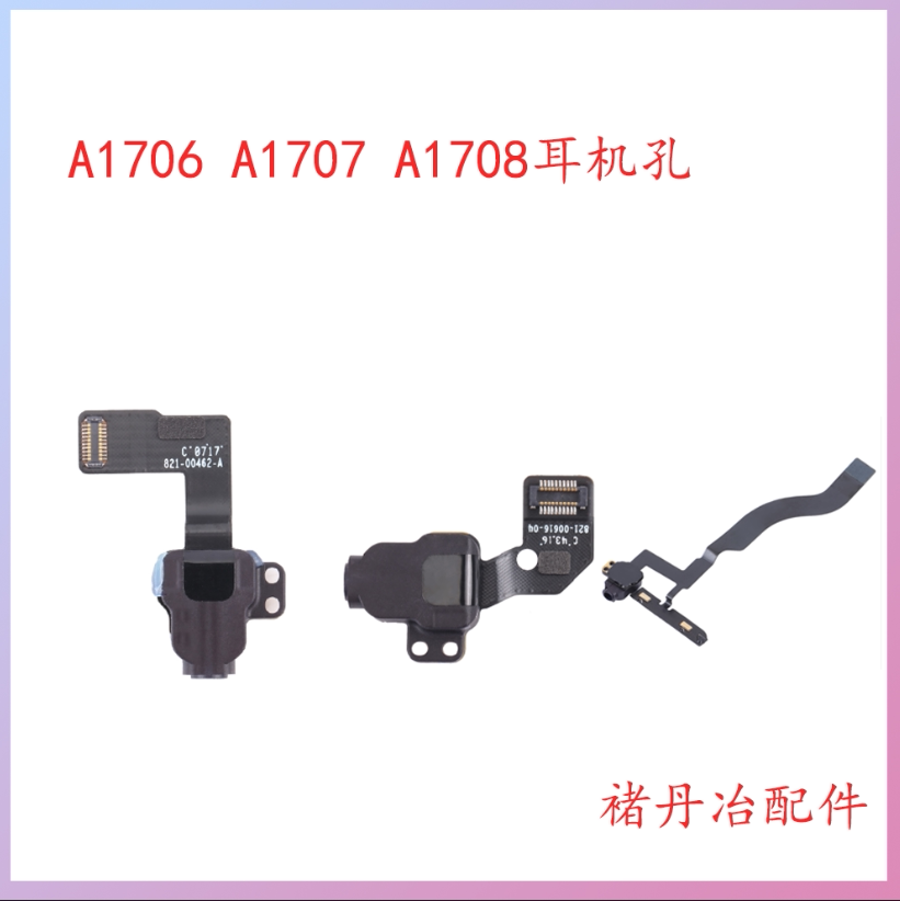 New Macbook pro A1706A1707A1708 headphone hole audio connector 821-00462 0061-Taobao