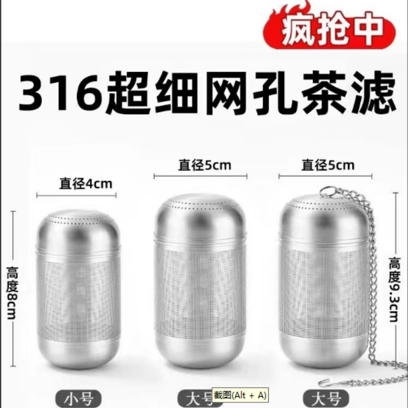 316 Stainless Steel Tea Leak Net Tea Filter Tea Filter Tea Water Separation Steapot Tea Tea God 316 Tea Bin-Taobao