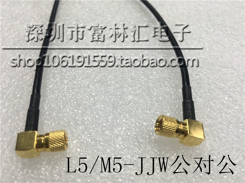 High frequency radio frequency L5 M5-JJW high speed sensor connection line M5 L5 metre-pair bend cord