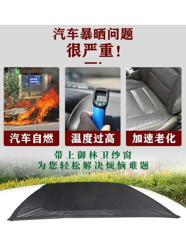 Панорамное небо окно Анти -Москито солнцезащитное экрано