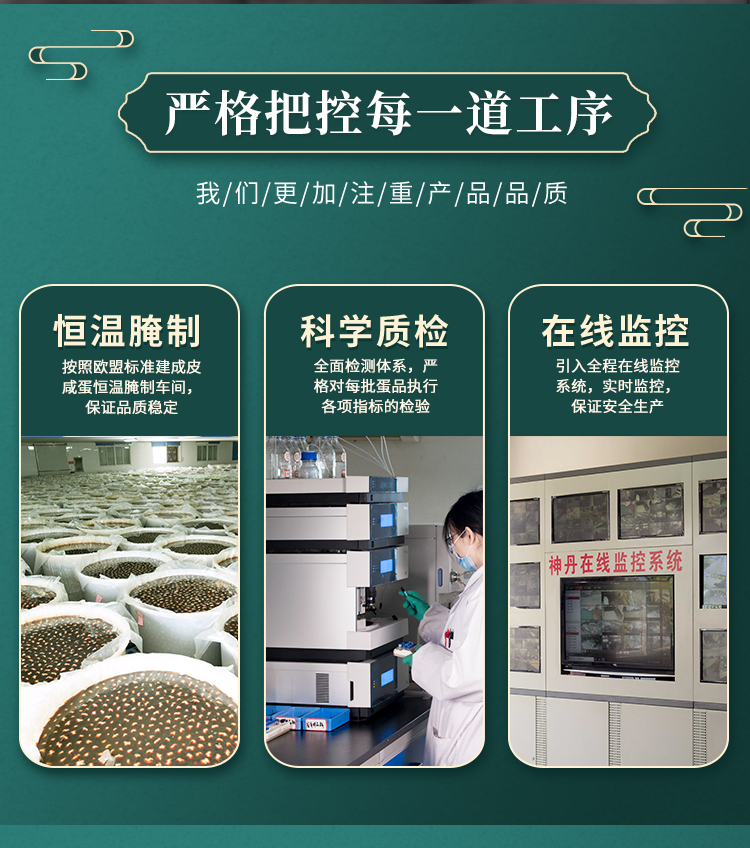 湖北神丹 无铅溏心松花皮蛋 20枚 图6