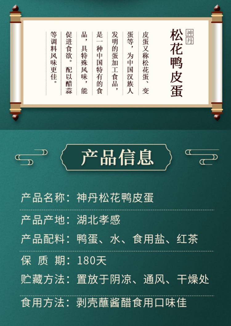 湖北特产，非遗技艺：20枚 神丹 无铅溏心松花皮蛋 29.9元包邮 买手党-买手聚集的地方