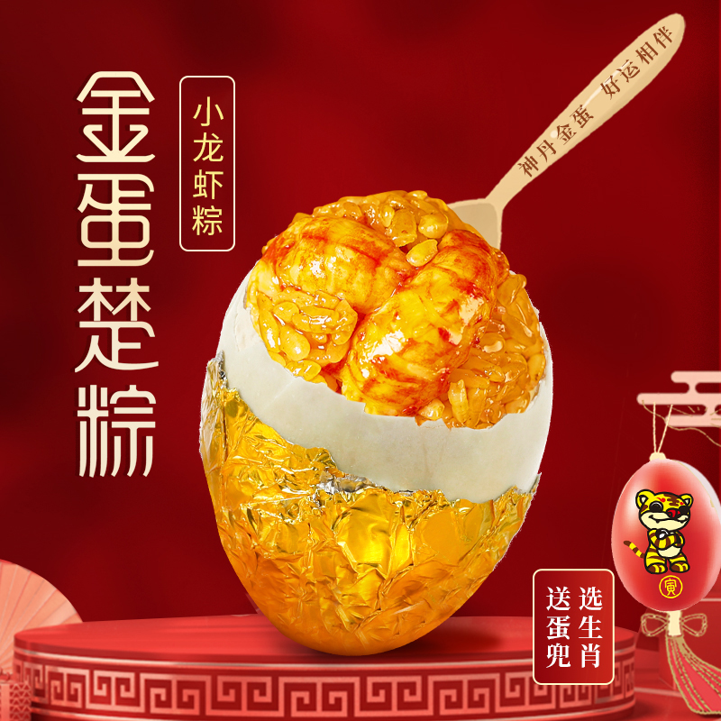 0点开始 神丹 小龙虾黄金糯米蛋咸鸭蛋 60g*3个 天猫优惠券折后¥18.9包邮(¥25.9-7)送生肖蛋兜 0点开始 神丹 小龙虾黄金糯米蛋咸鸭蛋 60g*3个 天猫优惠券折后¥18.9包邮(¥25.9-7)送生肖蛋兜