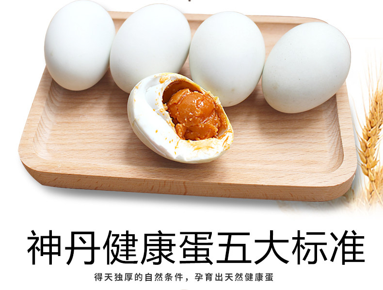湖北特产 神丹 蟹黄红心流油咸鸭蛋 20枚 图2