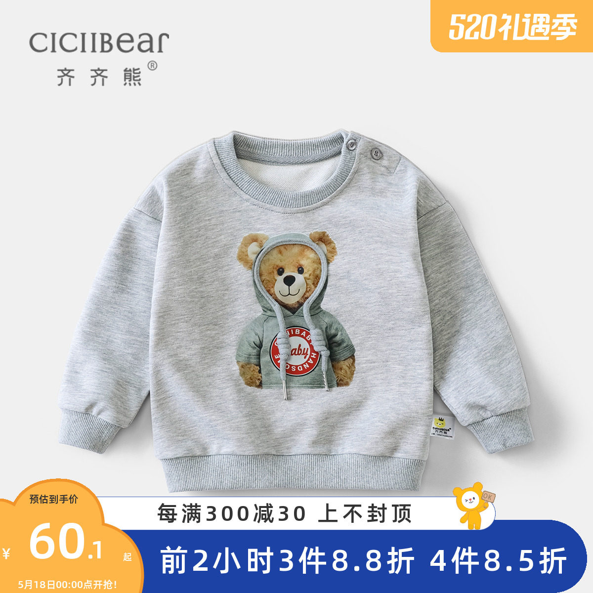 Zizi Bear Baby Sweatshirt Spring Autumn Girl Boy Long Sleeve Spring Dress Boy Spring Child Baby Toddling Jacket Thin