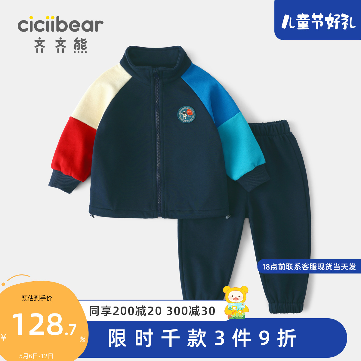 (2022 Spring Festival New) Qiqibears baby sports suit pure cotton spring girl boy sports clothes two sets