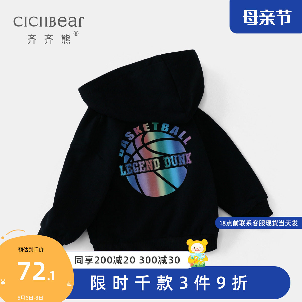 Zizi Bear Boy Necropolis Spring Autumn 2022 Spring New Casual Children Blouses Reflective Tide Baby Hoodie Korean version