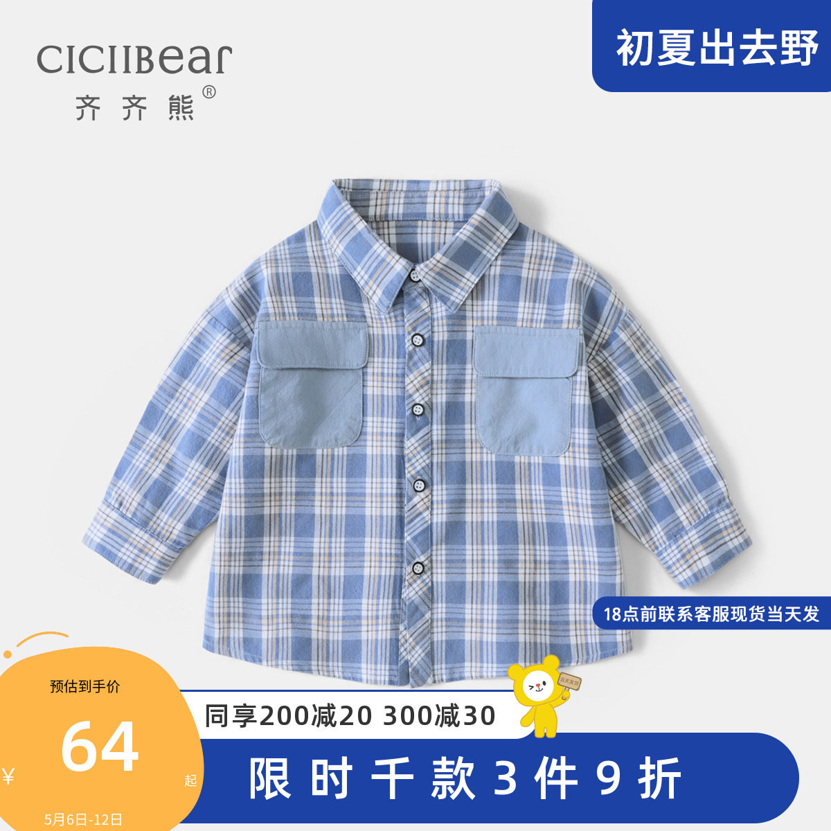 Zizi Bear Boy Shirt Jacket 2022 Spring Dress New Baby Plaid Blouse Long Sleeve Casual Child Shirt Tide