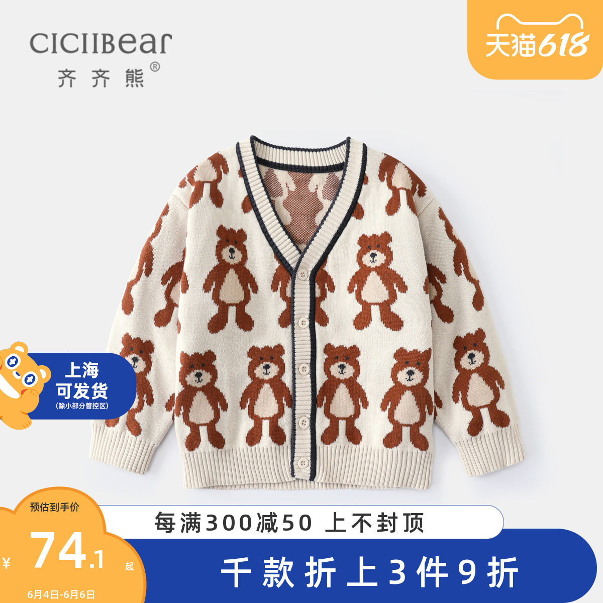 Zizi Bear Boy Clothing Boy Knit Cardiovert 2022 Spring New Children Pure Cotton Blouses Baby Sweater Jacket Tide