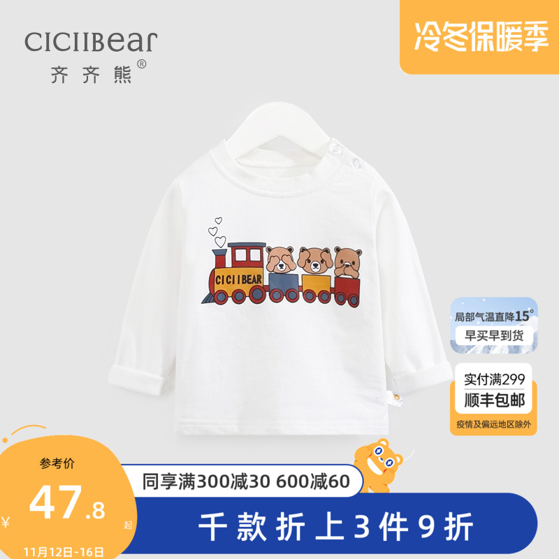 Qi Qixiong baby T-shirt spring and autumn pure cotton baby autumn tops 1-3 years old children's bottoming shirt long sleeves for boys - Taobao