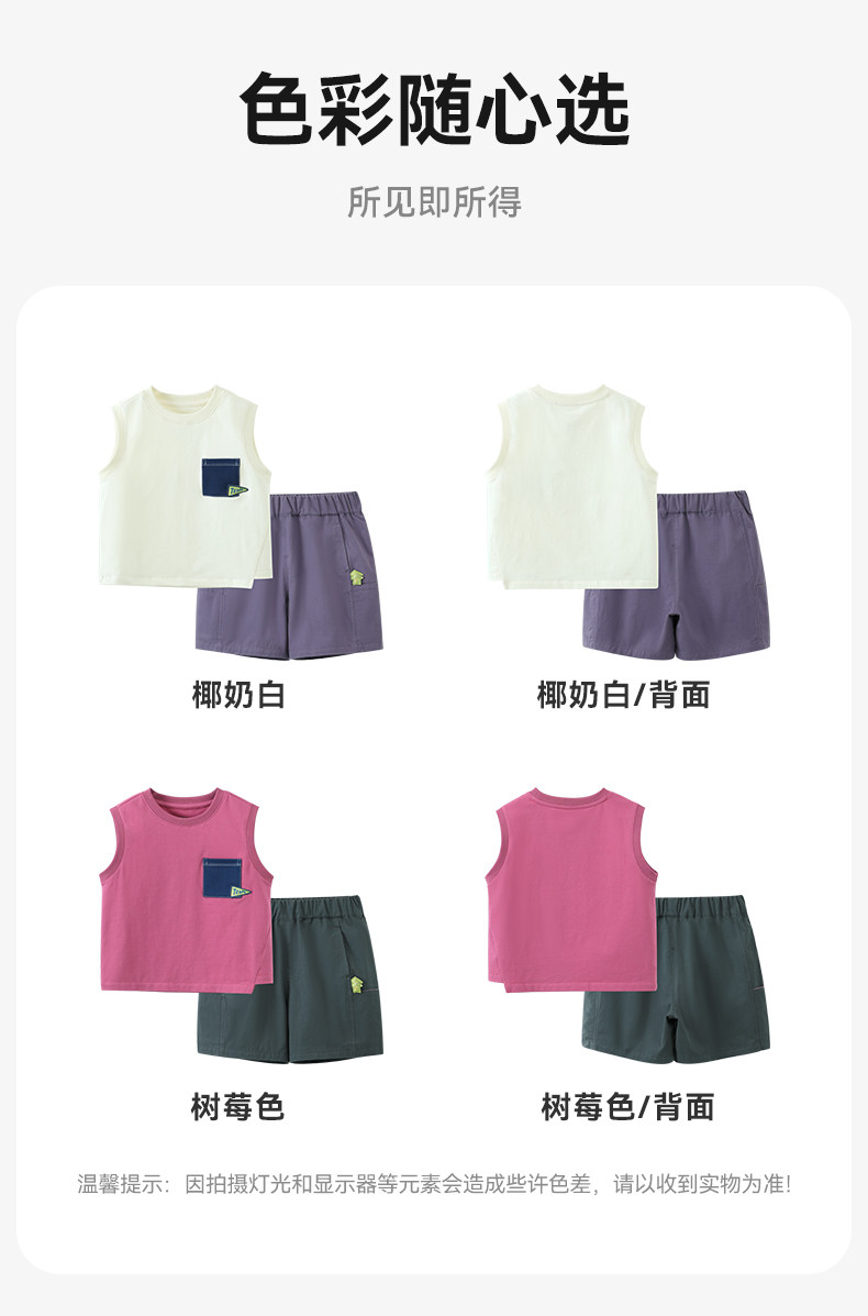 [7A抗菌纯棉凉感]齐齐熊宝宝背心套装夏装男童短裤户外儿童装无袖 — 22