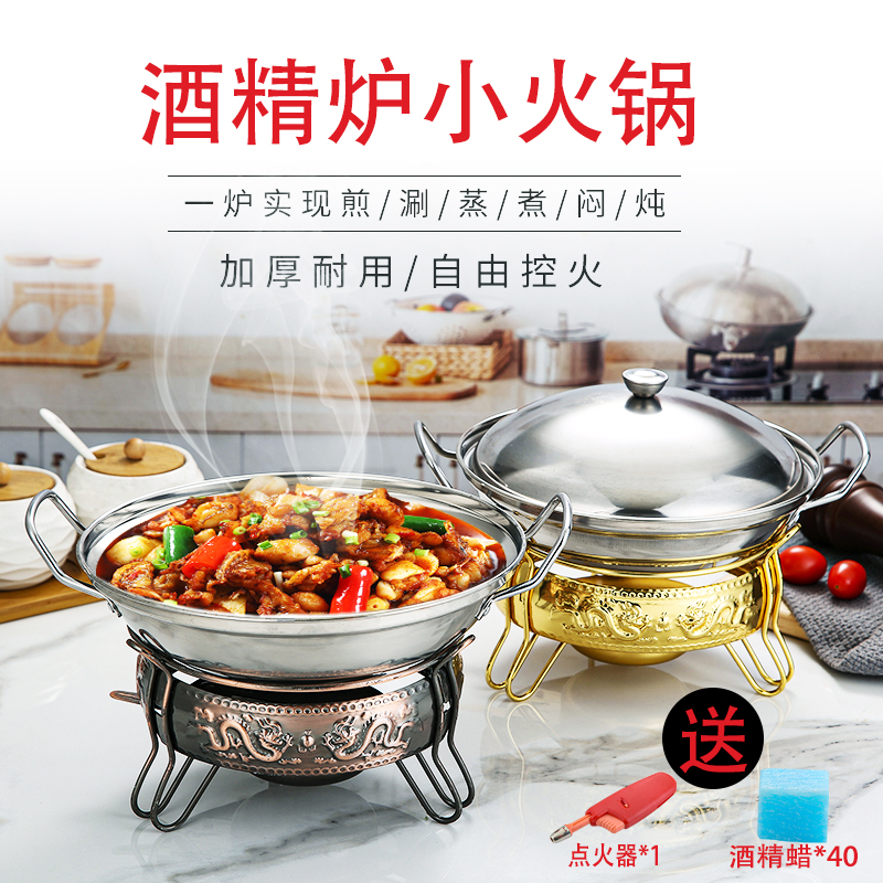 Thickened Alcohol Stove Small Hot Pot Home Hotel Dry Boiler Commercial Paparazzi Solid Liquid Dorm Room Alcohol Boiler Suit